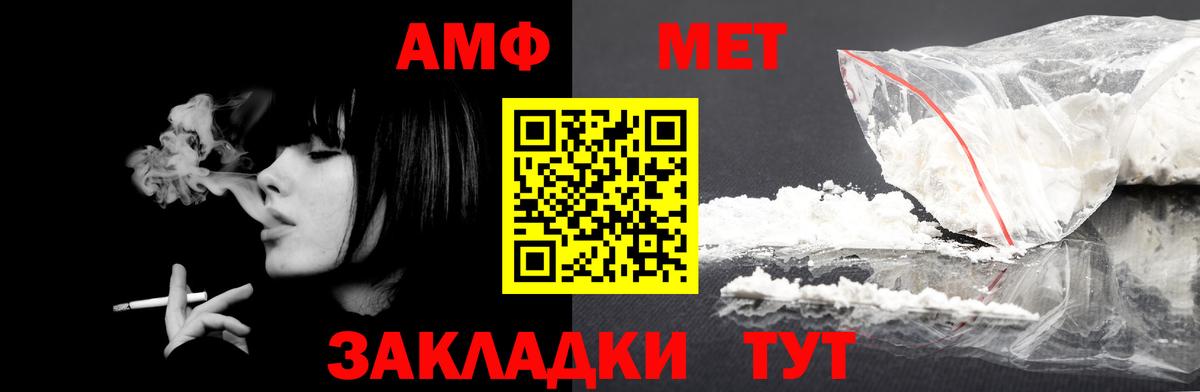АМФ 97% Щёкино
