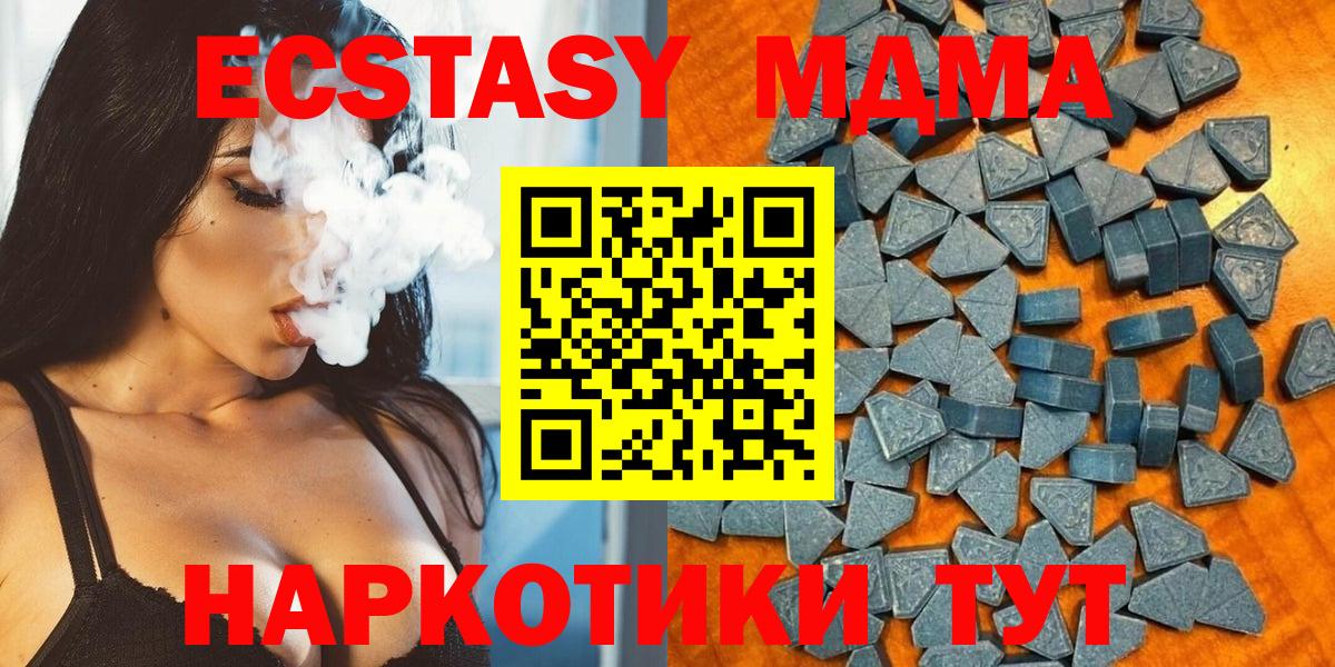 Щёкино  Экстази  Экстази 300 mg  Вход с VPN  ЭКСТАЗИ MDMA 