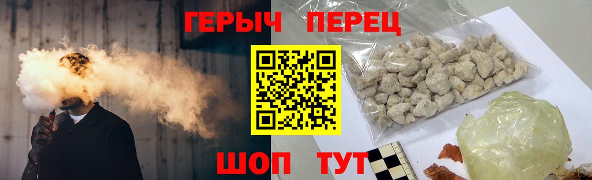 Щёкино  ГЕРОИН гречка  Вход с VPN 