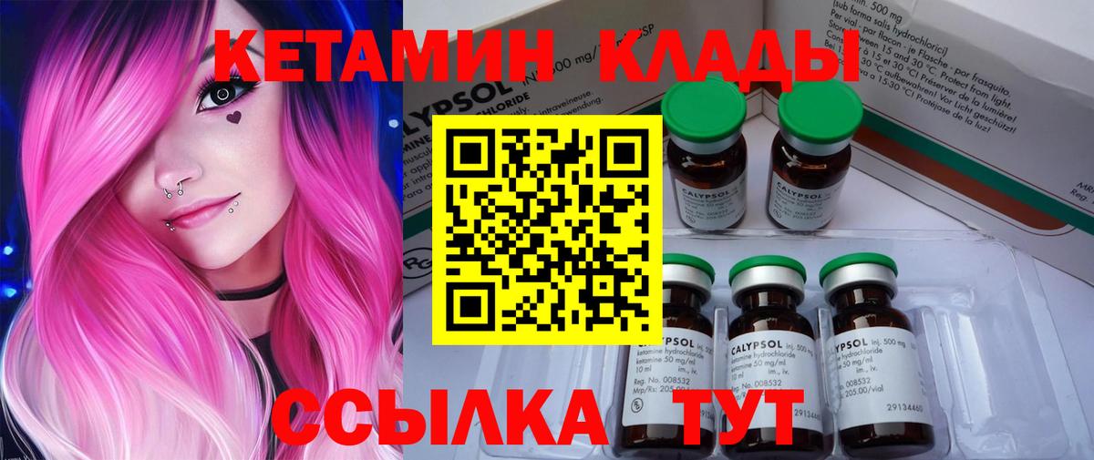 КЕТАМИН ketamine  Кетамин VHQ  Щёкино  Вход с VPN 