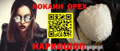 кокаин колумбия Будённовск