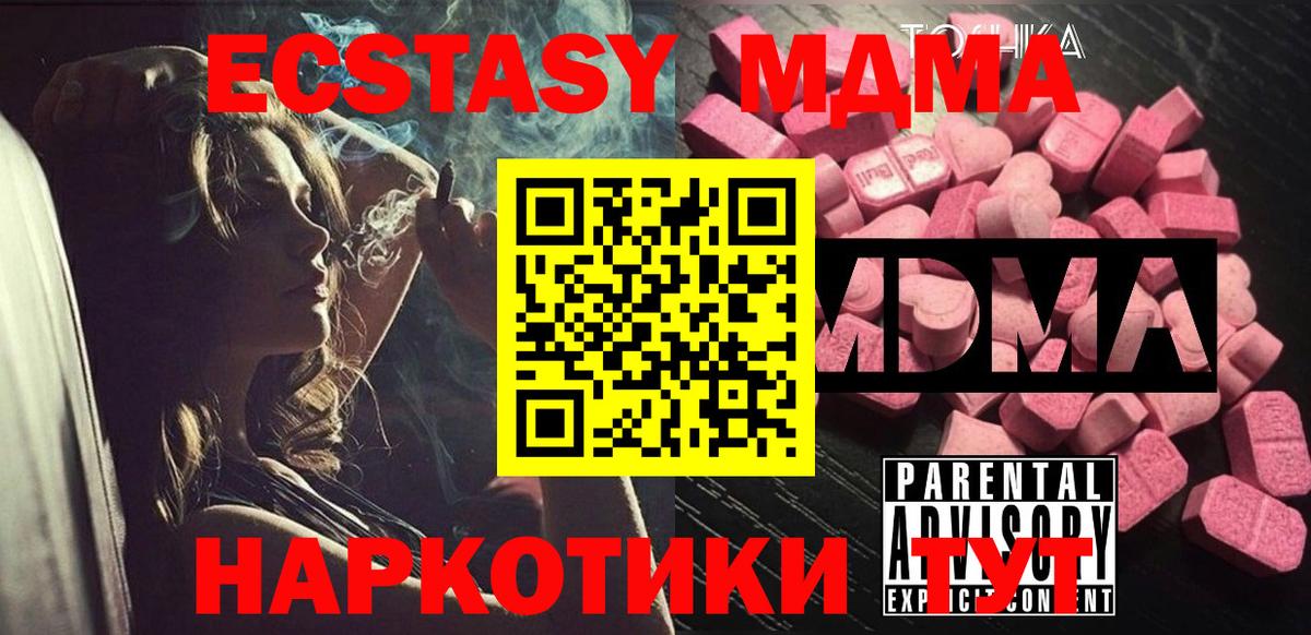 Щёкино  МДМА VHQ  MDMA  Вход с VPN 