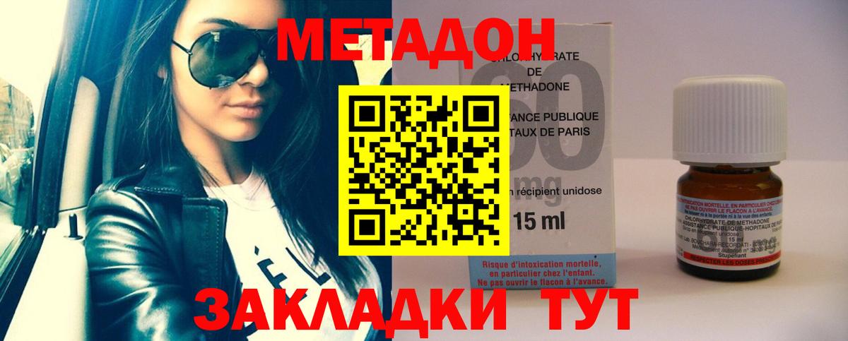 Щёкино  МЕТАДОН мёд  Вход с VPN 