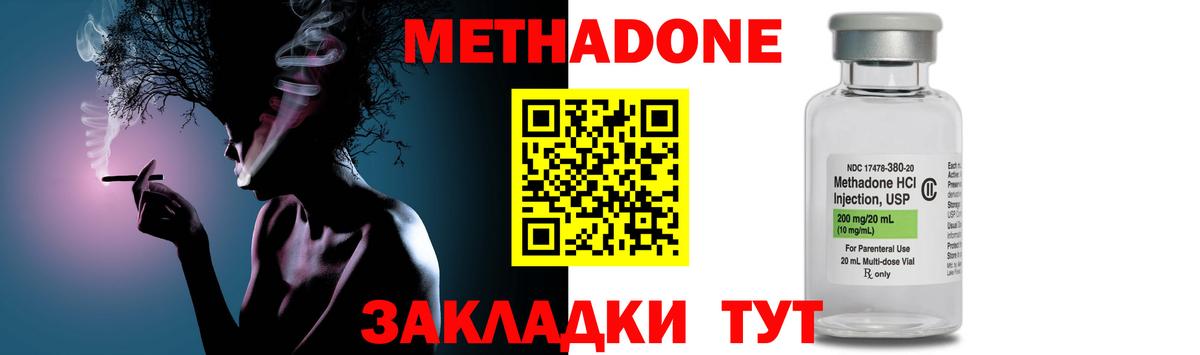 МЕТАДОН белоснежный Щёкино