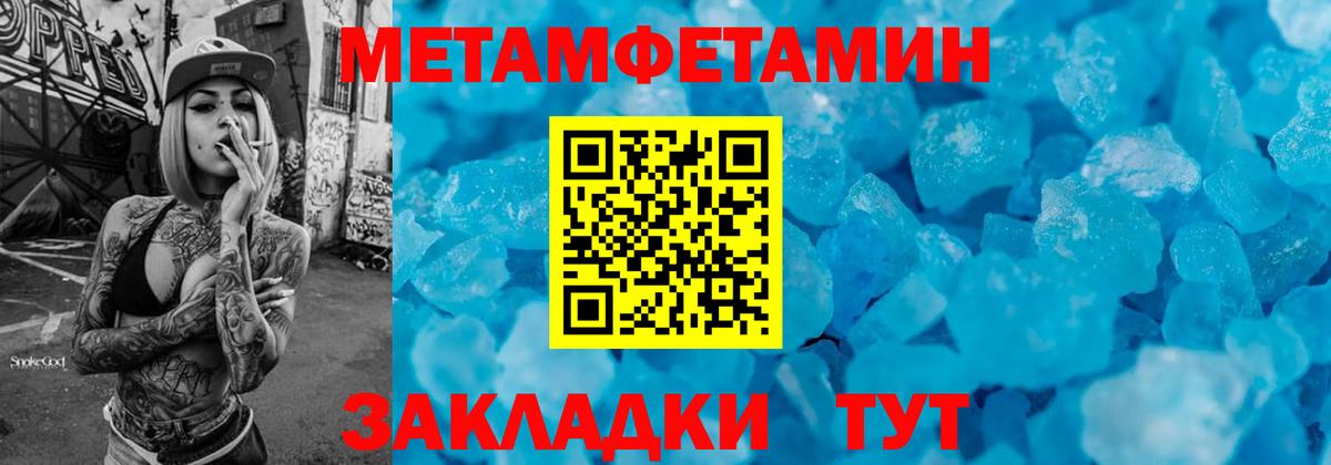 Щёкино  Первитин пудра  Вход с VPN 