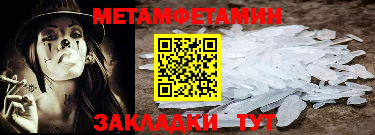 Метамфетамин Декстрометамфетамин 99.9% Щёкино