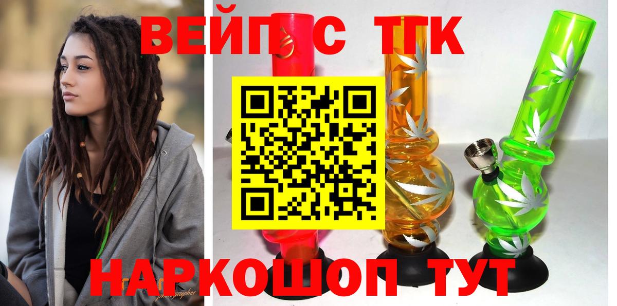Щёкино  Дистиллят ТГК Wax  Вход с VPN 